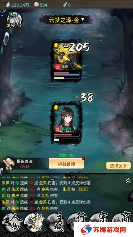 山海试炼--游戏玩法--五行战斗