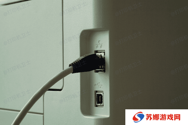 检查打印机连接情况
