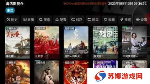 影视仓tv版app