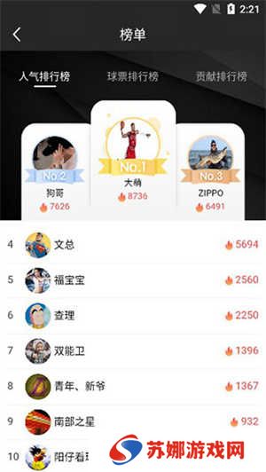怎么用截图4