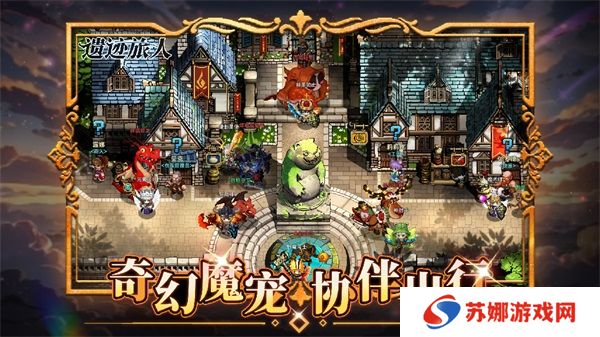 遗迹旅人