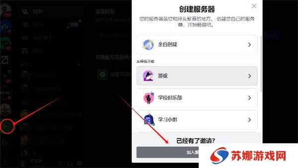 discord安卓版下载中文2024-discord手机中文版下载安卓安装包v214.16