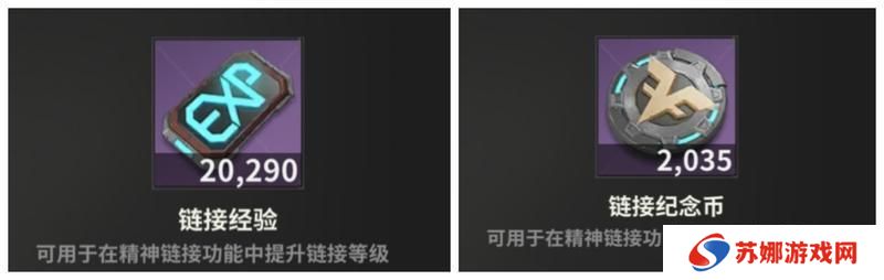 《黎明堡垒》玩家投稿：探索阵容搭配及精神链接深度解析