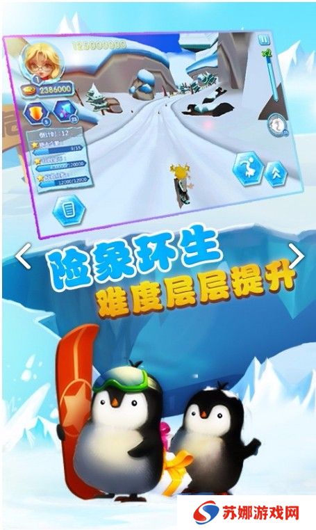 3D滑雪狂飙