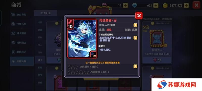 我的勇者