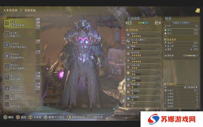 《怪物猎人：荒野》龙属性输出片手配装分享