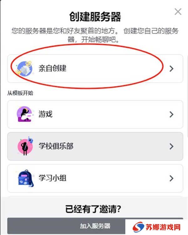 discord安卓版下载中文2024-discord手机中文版下载安卓安装包v214.16