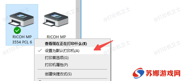 确保打印机已设置为默认设备