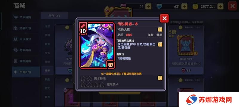 我的勇者
