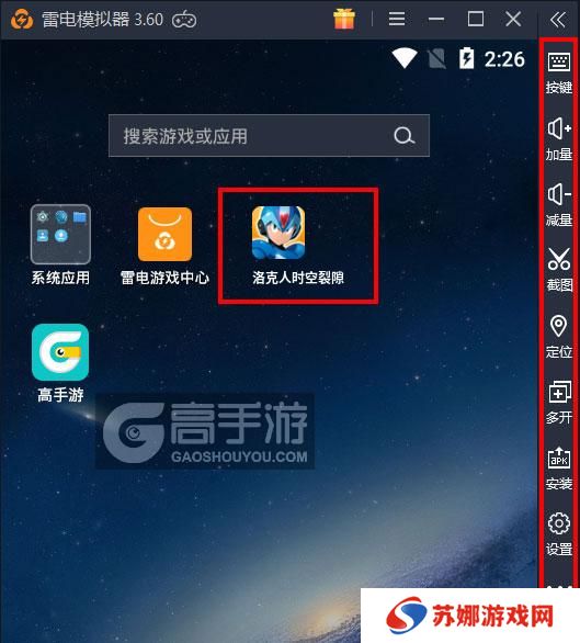  洛克人时空裂隙电脑版启动游戏及常用功能