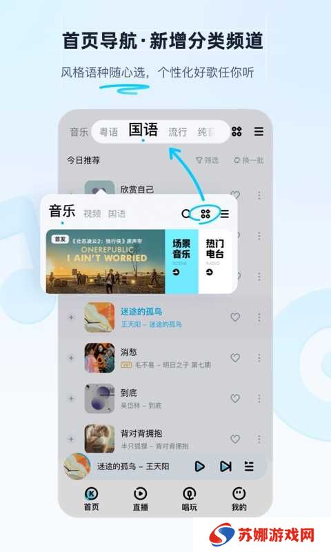 酷狗音乐车机版官网最新版