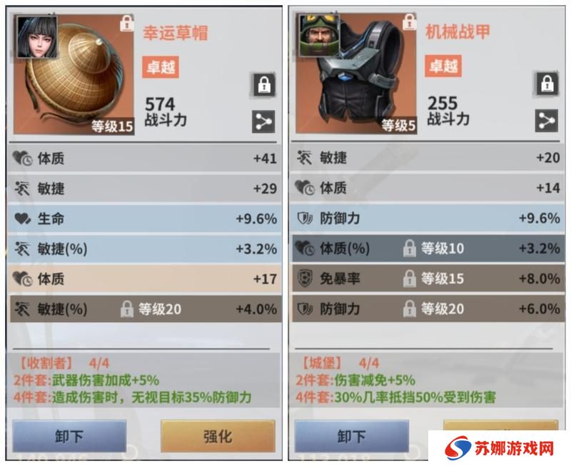 《黎明堡垒》玩家投稿：探索阵容搭配及精神链接深度解析