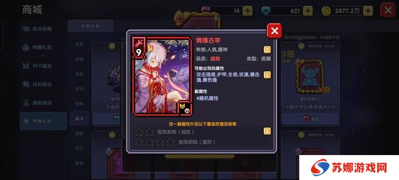 我的勇者