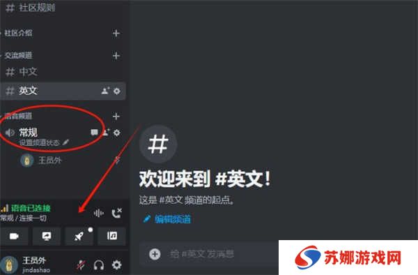 discord安卓版下载中文2024-discord手机中文版下载安卓安装包v214.16