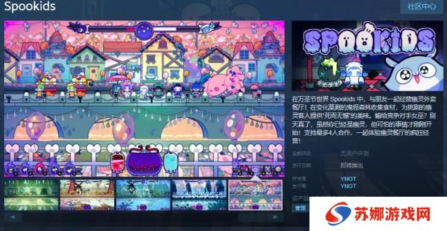 幽灵外卖餐厅经营模拟游戏《Spookids》Steam页面 发售日待定