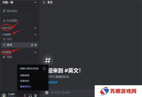 discord安卓版下载中文2024-discord手机中文版下载安卓安装包v214.16