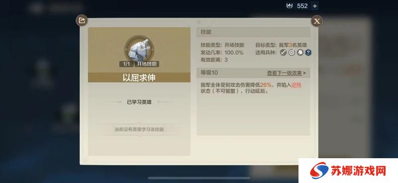 「以屈求伸、游刃有余」璀璨技能配队推荐