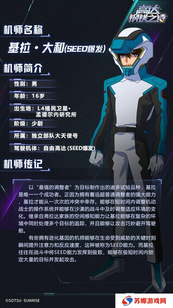 【攻略】流星天降，全新SP机体自由高达（SEED爆发）登场！