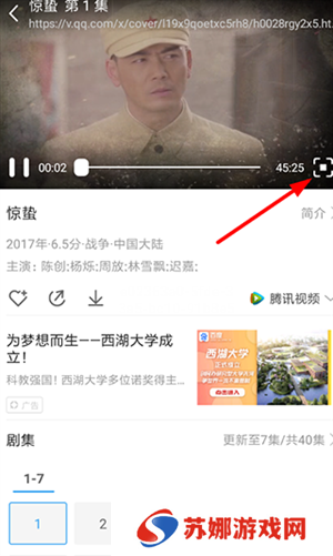 投屏操作步骤截图2