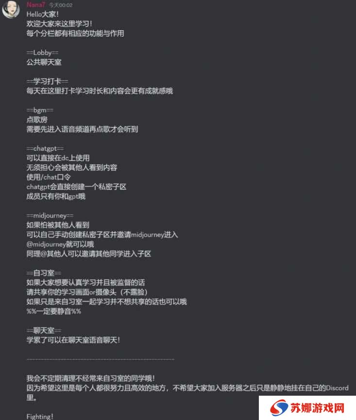 discord安卓版下载
