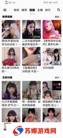 天天静听ASMR破解版