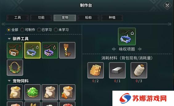 龙与家园时光