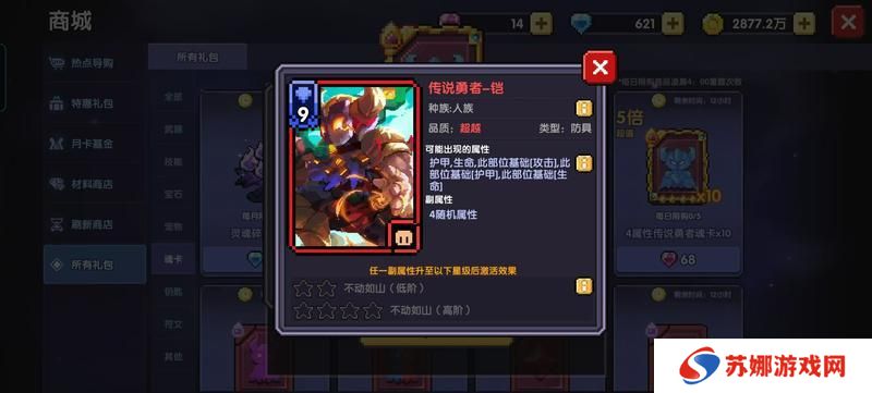 我的勇者