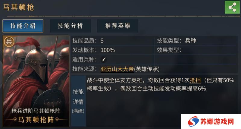 《帝国：权杖与文明》英雄列传亚历山大大帝：世界有边界我一定踏过！