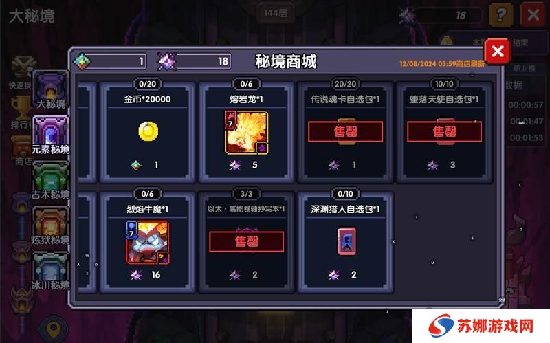 我的勇者