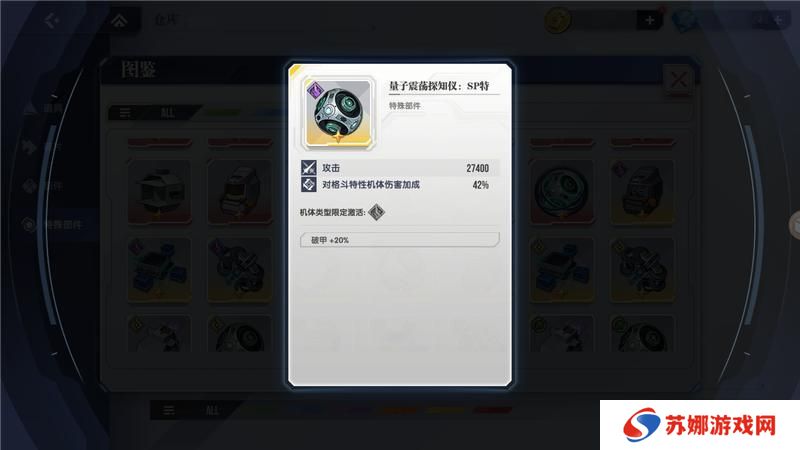 【攻略】流星天降，全新SP机体自由高达（SEED爆发）登场！
