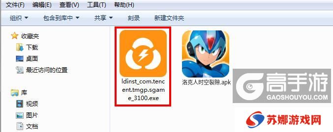  洛克人时空裂隙电脑版安装程序