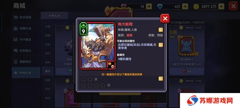 我的勇者