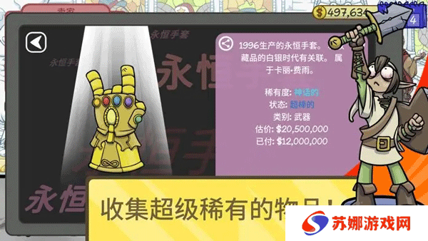 当铺人生2手机汉化版