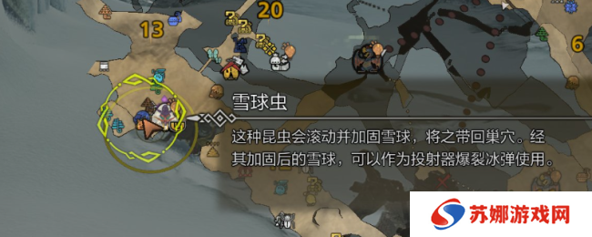 《怪物猎人：荒野》捕获雪球虫攻略分享