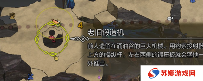 《怪物猎人：荒野》捕获火焰蜥蜴攻略分享