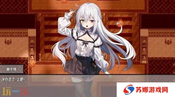 百合卡牌RPG《神树残响》现已正式发售