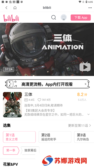 使用教程3