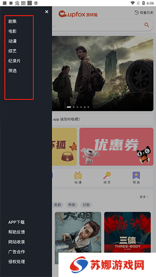 使用教程4