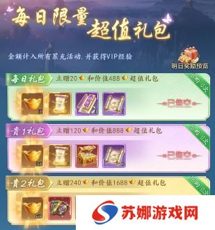 《三界战歌》-前期小氪攻略