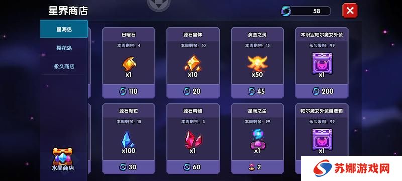 我的勇者