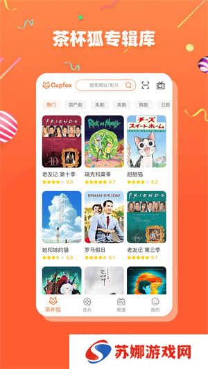 茶杯狐TV