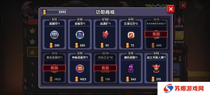 我的勇者