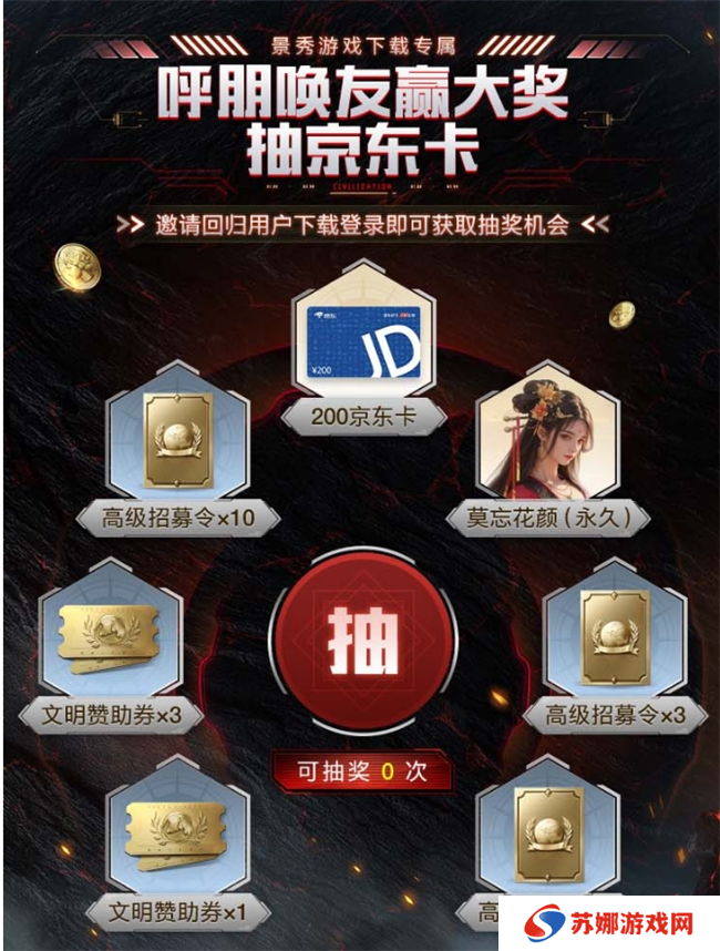 刘秀真能召唤陨石了？《世界启元》新纪元有多“烧”？