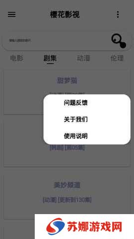 樱花影视