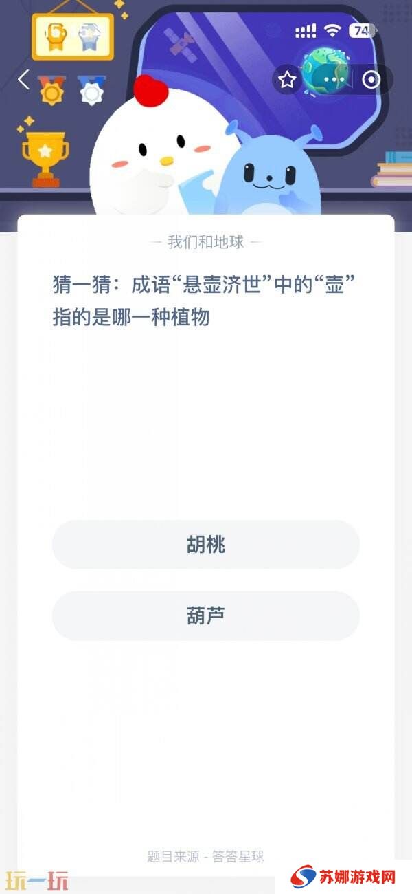 想要缓解春困以下哪种办法更有效 蚂蚁庄园3月22日答案