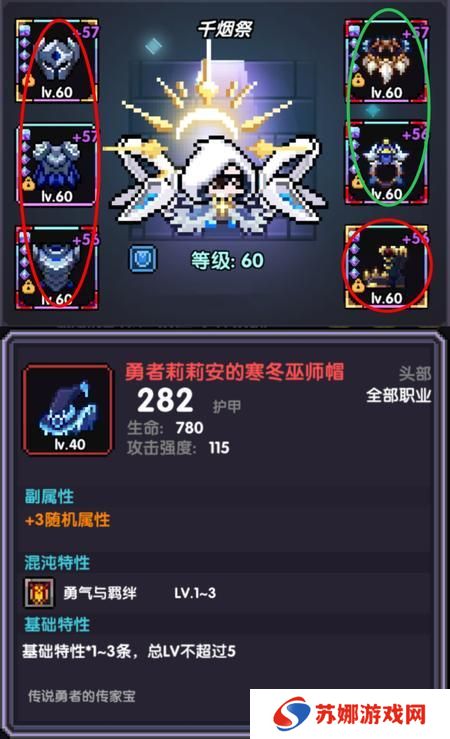 我的勇者