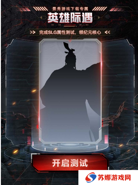 刘秀真能召唤陨石了？《世界启元》新纪元有多“烧”？