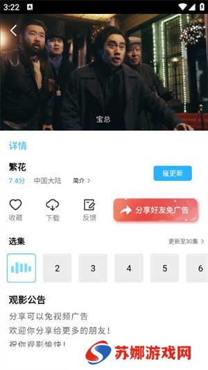 观看历史4
