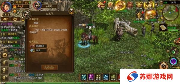 原始征途