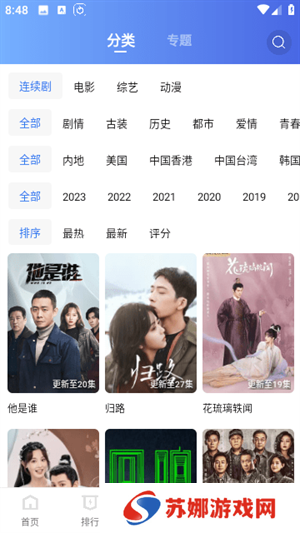 天天影院免费观看电视剧下载 第1张图片
